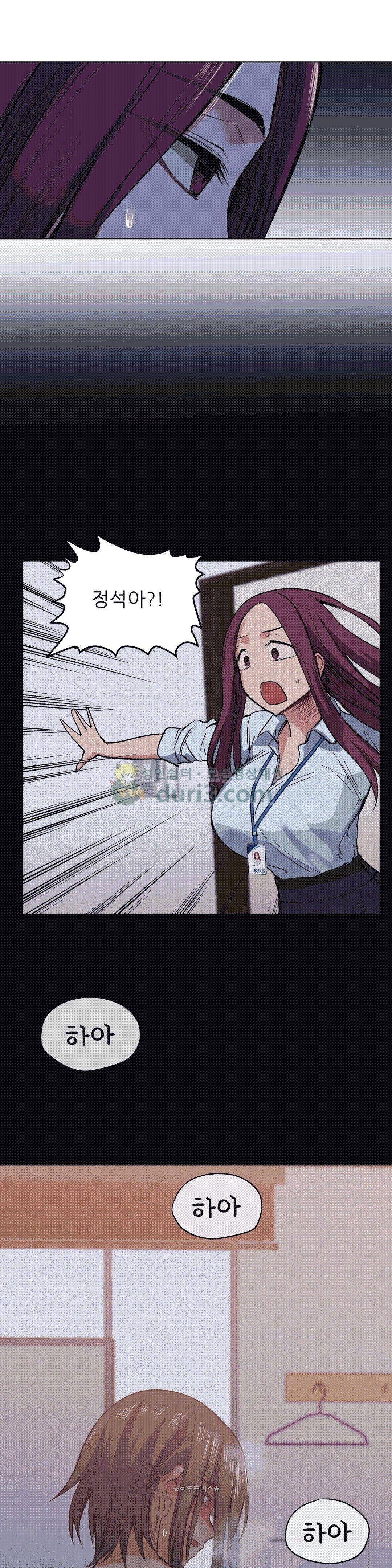 재수 좋은 남자 27화 4