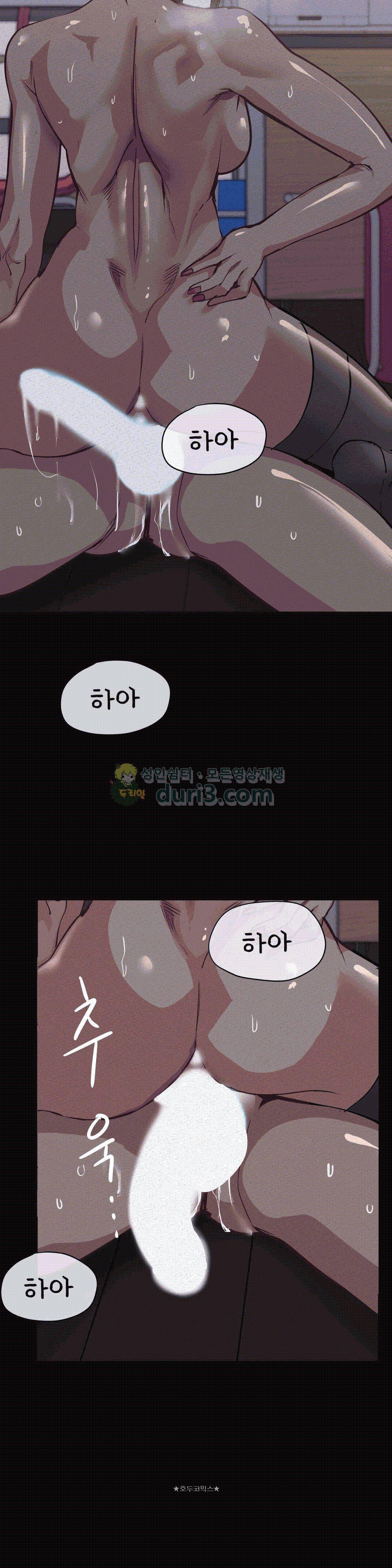 재수 좋은 남자 27화 5