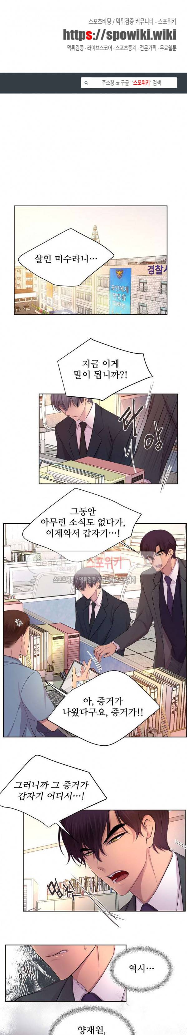 뜨겁게 안아줘 56화 1