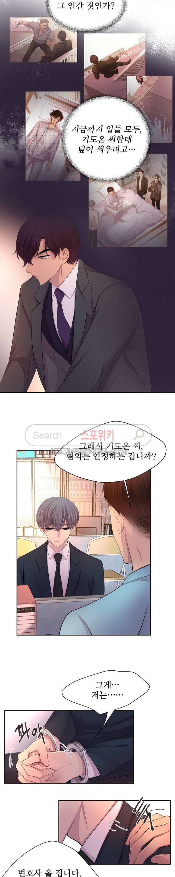 뜨겁게 안아줘 56화 2