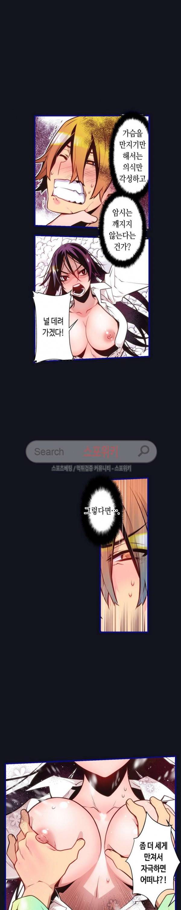 드림 파라다이스 137화 2