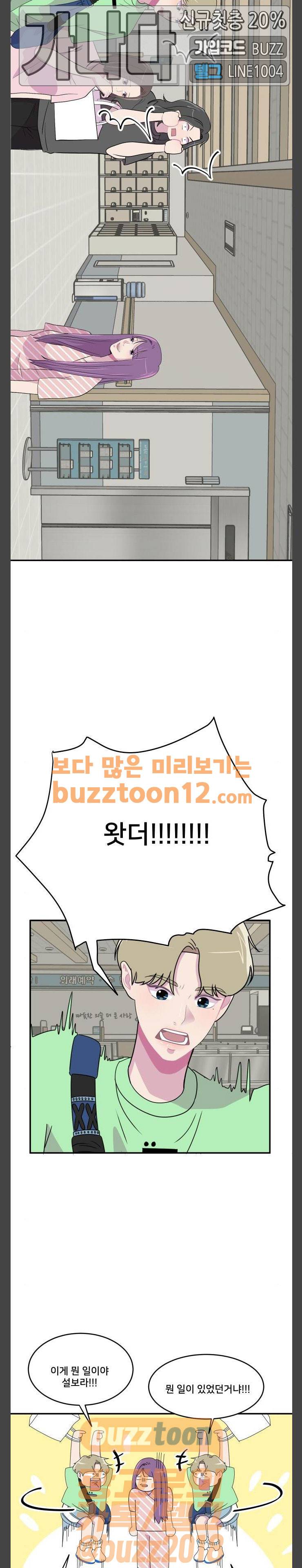 8월의 눈보라 39화 2