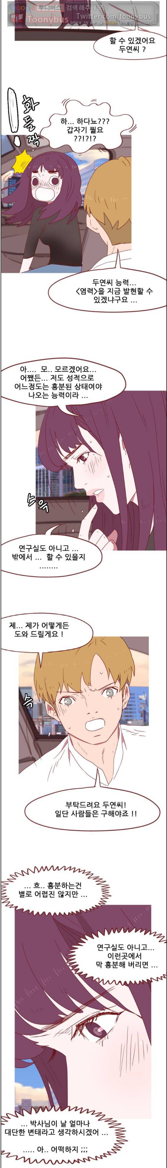 스퍼맨 시즌2 5화 3