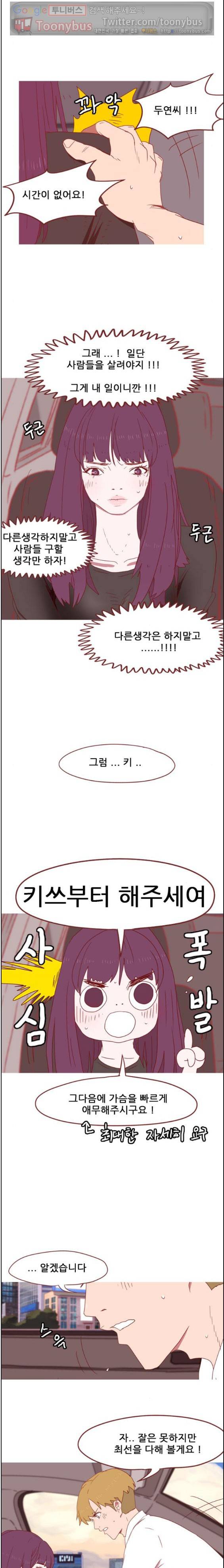 스퍼맨 시즌2 5화 4