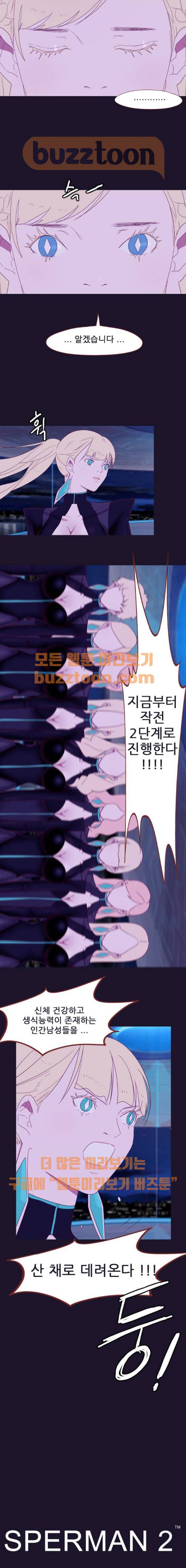 스퍼맨 시즌2 14화 3