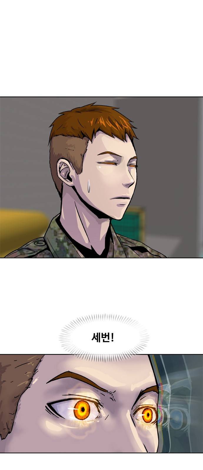 취사병 전설이 되다 2화 - 첫날부터 검열입니까? 2