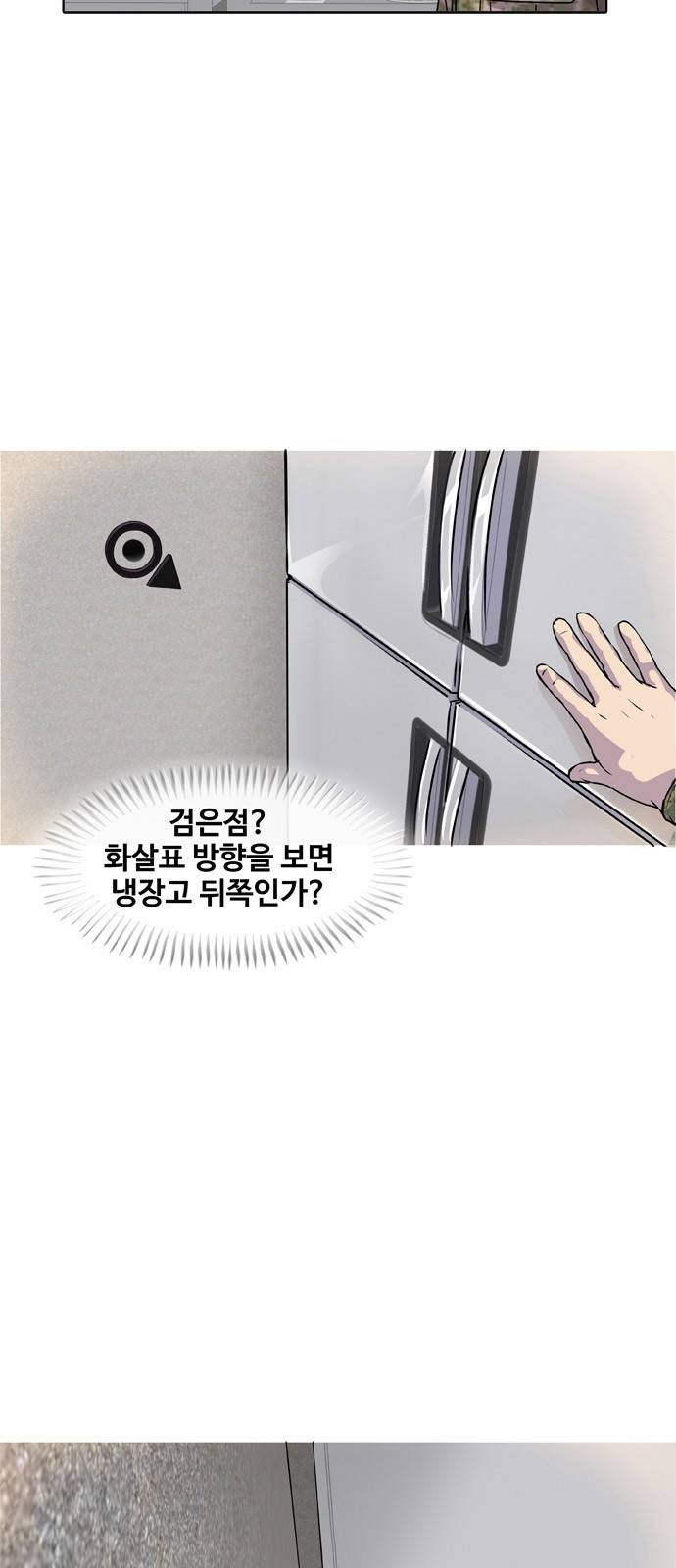 취사병 전설이 되다 2화 - 첫날부터 검열입니까? 6