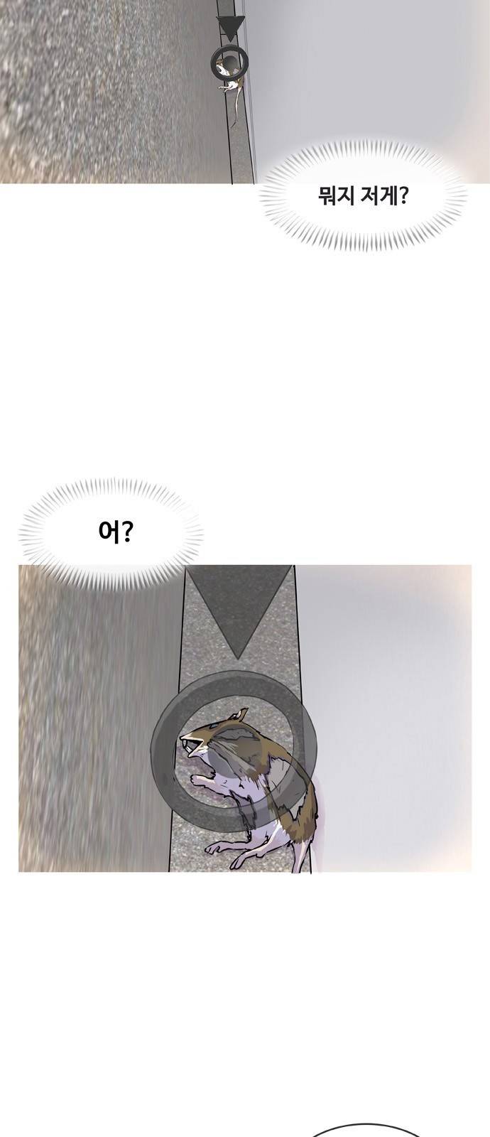 취사병 전설이 되다 2화 - 첫날부터 검열입니까? 7