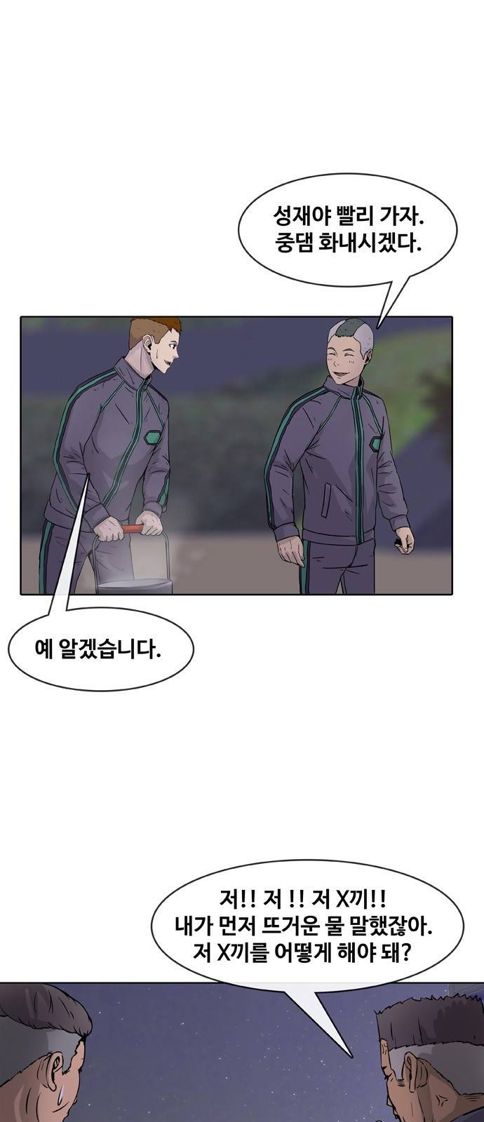 취사병 전설이 되다 12화 - 넌 내가 커버 친다. 10