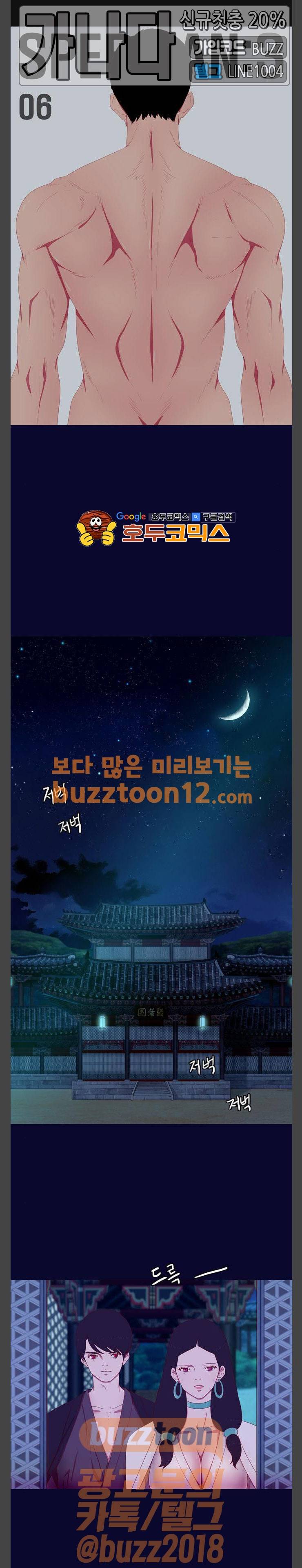 스퍼맨: 현자단의 역습 6화 1