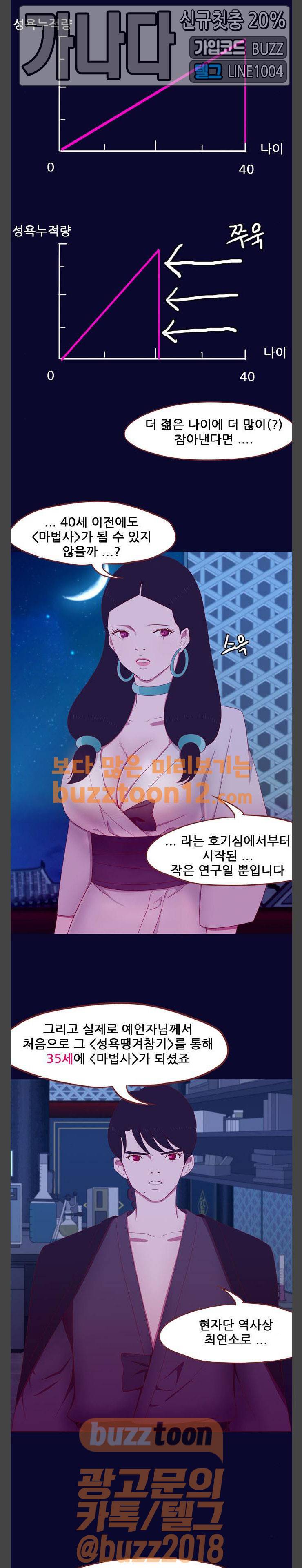 스퍼맨: 현자단의 역습 6화 5