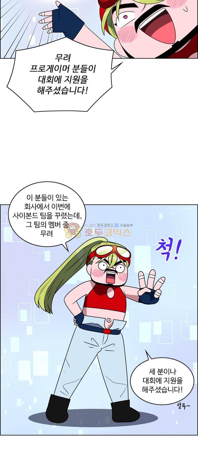 하드캐리 6화 - 자신감2 3