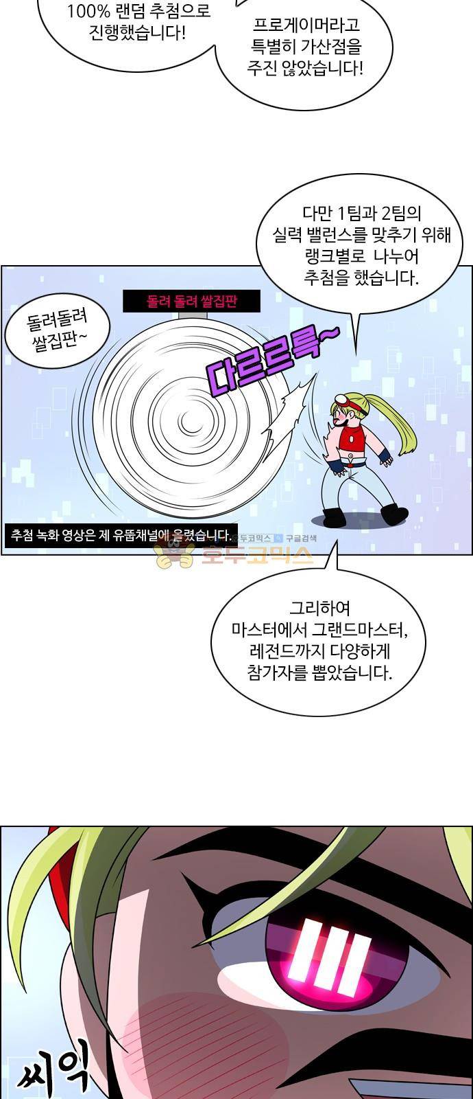 하드캐리 6화 - 자신감2 5