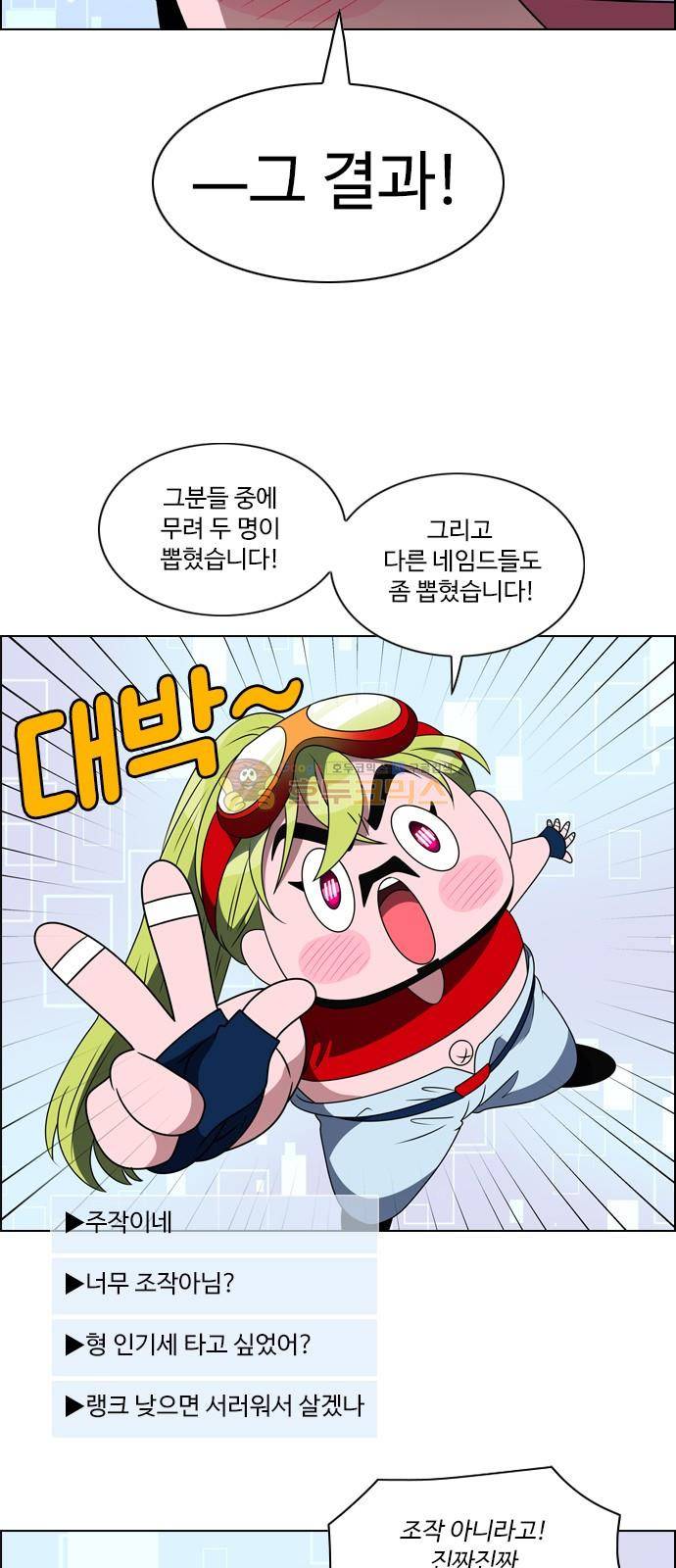 하드캐리 6화 - 자신감2 6