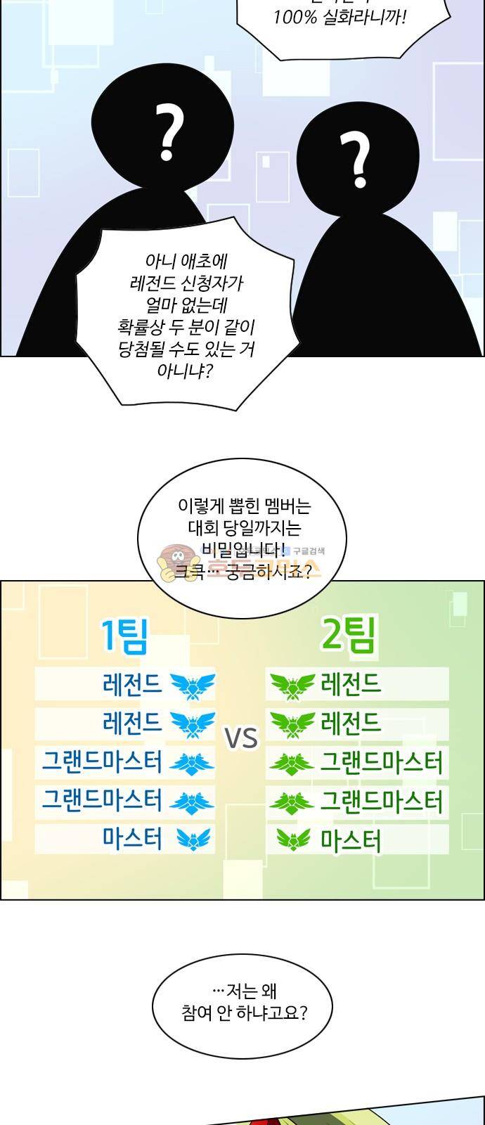 하드캐리 6화 - 자신감2 7