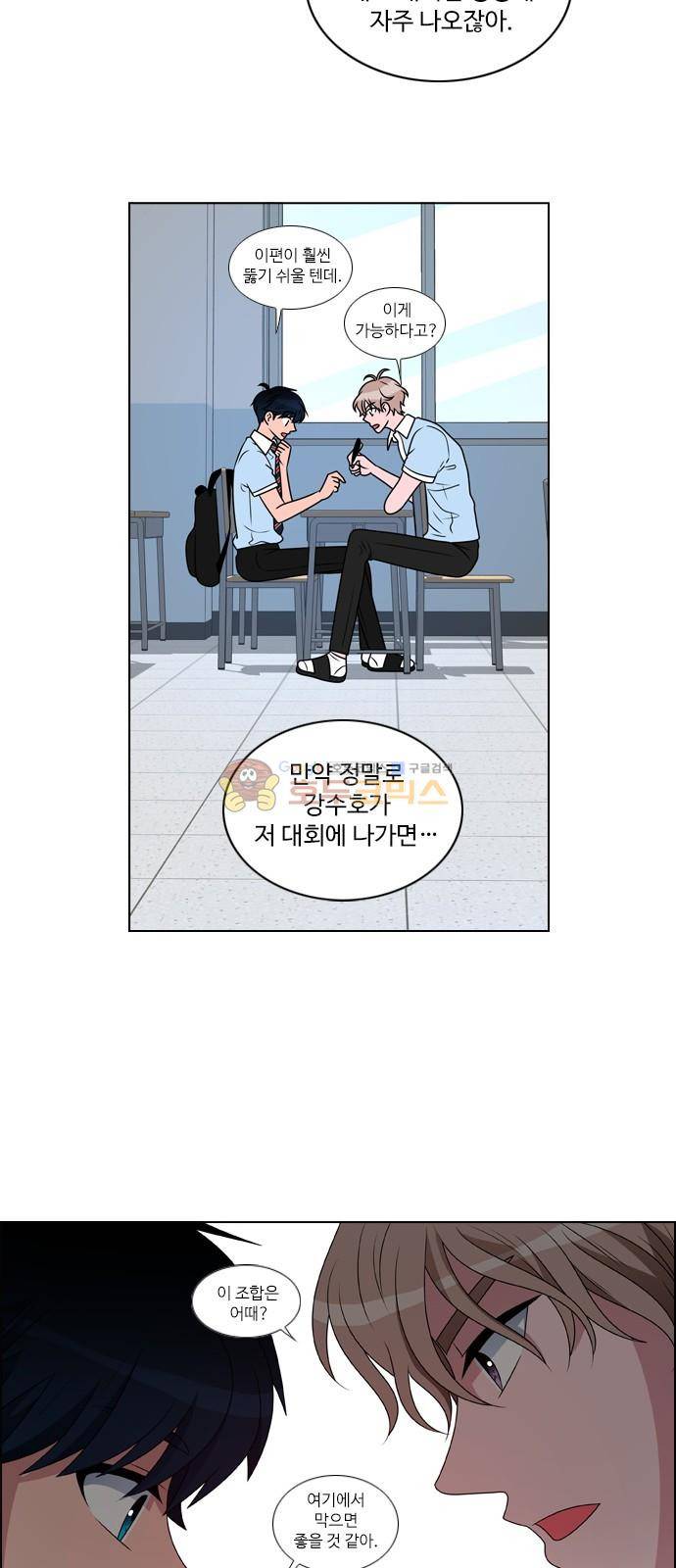 하드캐리 6화 - 자신감2 10