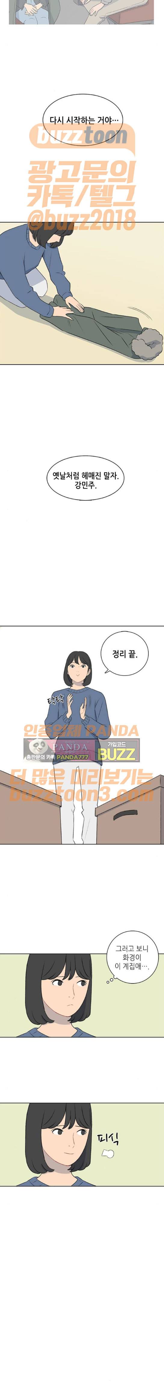 클로즈업 39화 3