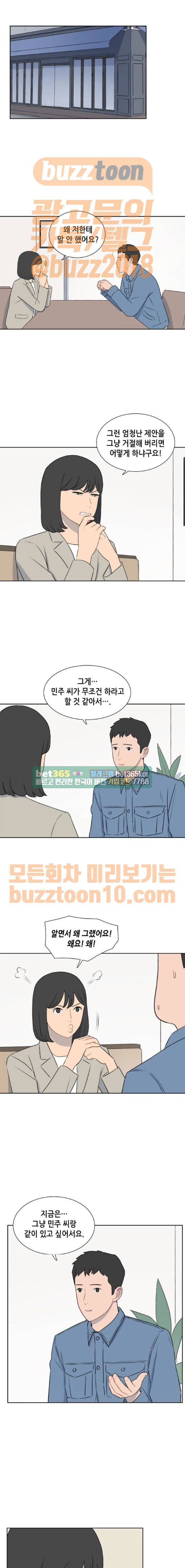 클로즈업 47화 1