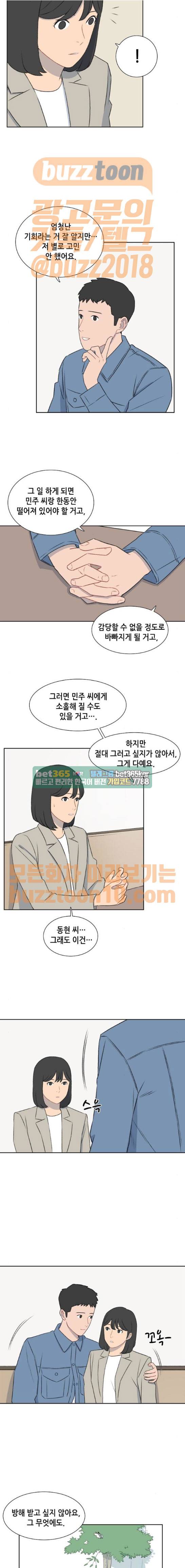 클로즈업 47화 2