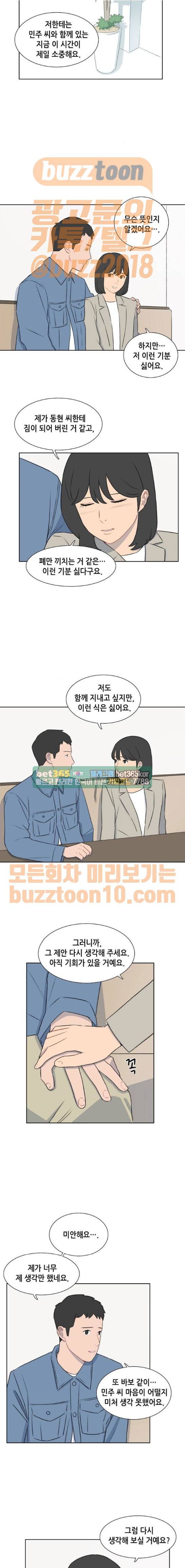 클로즈업 47화 3