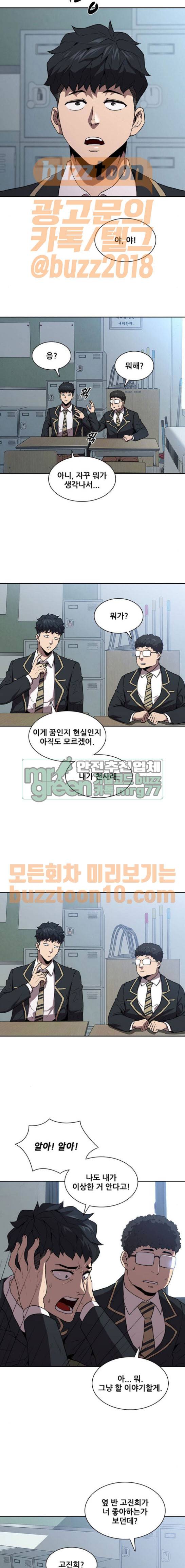 블랙엔젤 29화 2