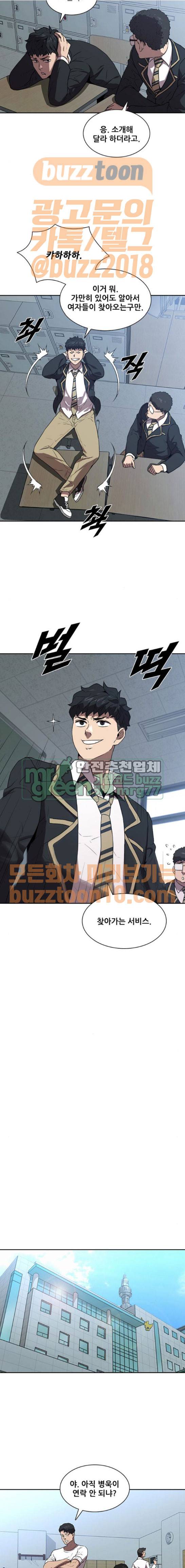 블랙엔젤 29화 3