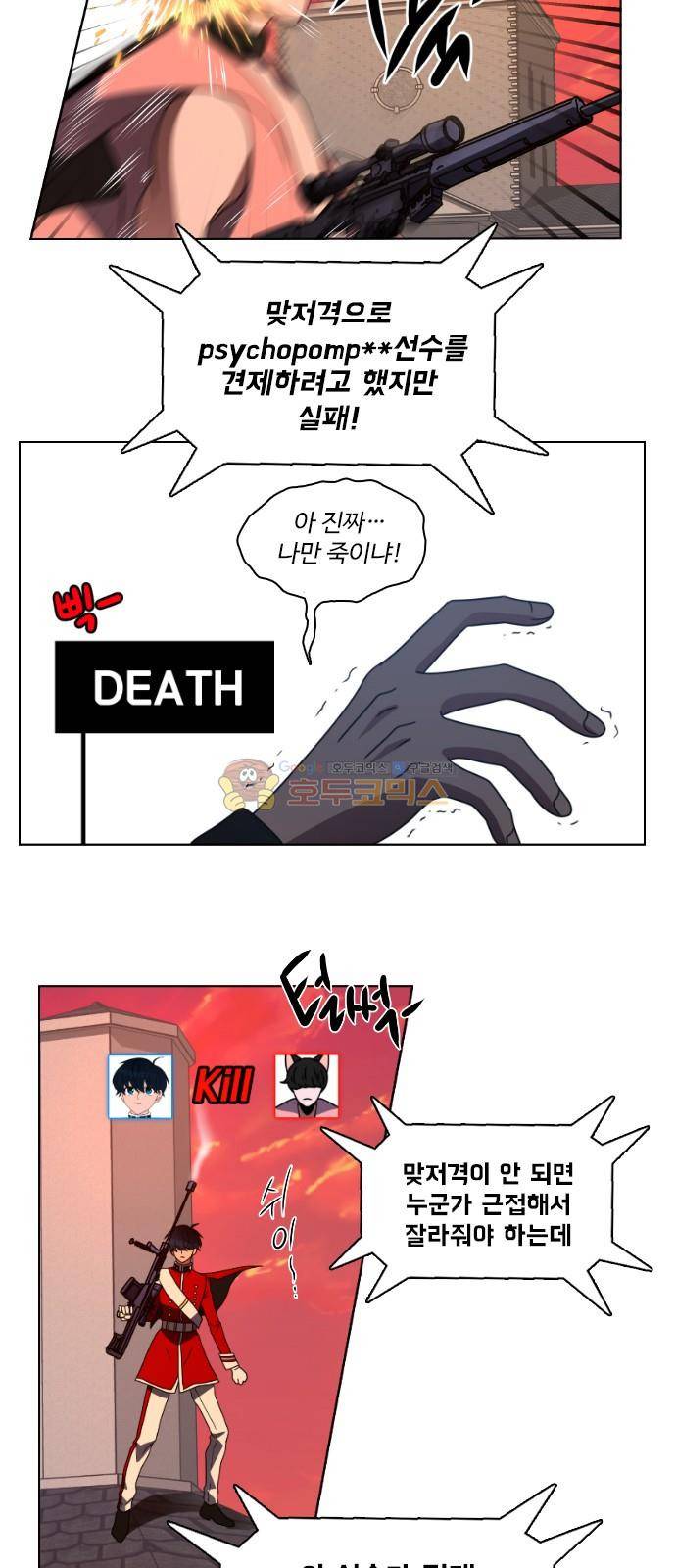 하드캐리 19화 - 팀 9