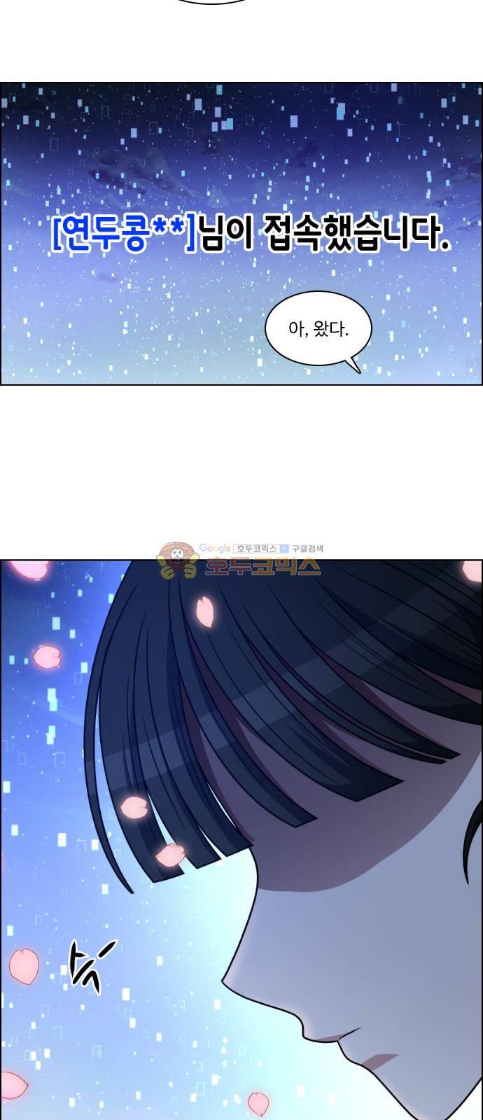 하드캐리 33화 - 연두콩 2