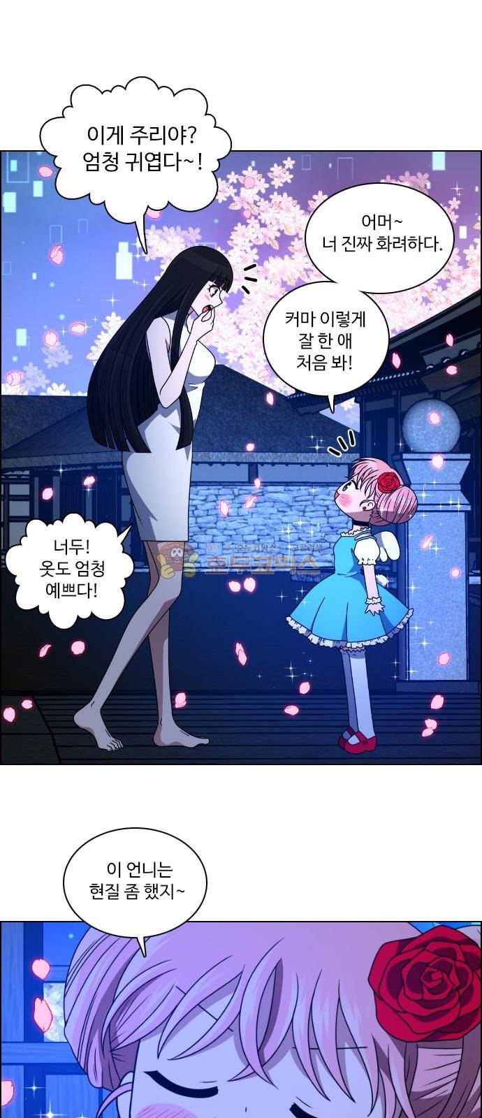하드캐리 33화 - 연두콩 4