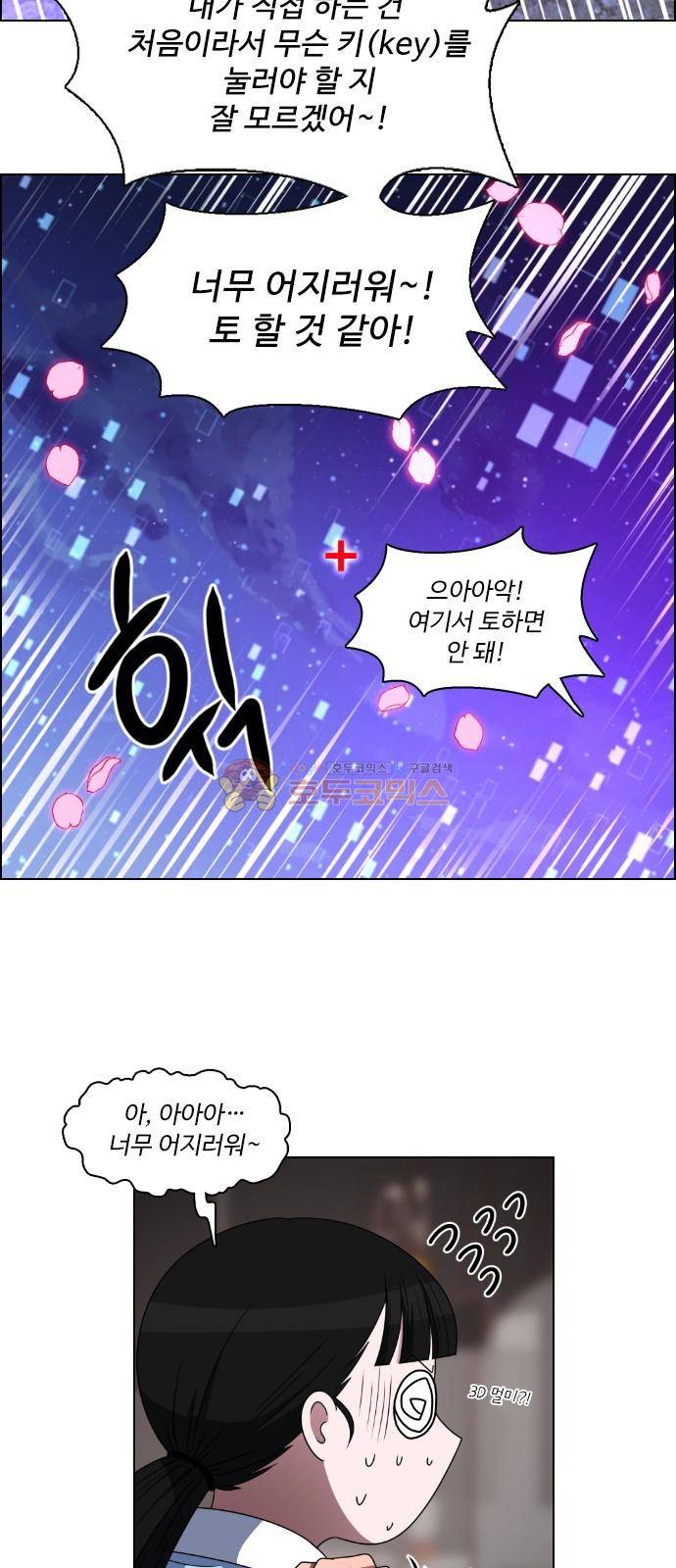 하드캐리 33화 - 연두콩 7