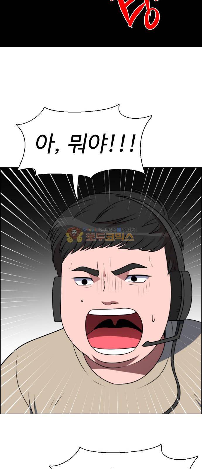 하드캐리 41화 - 엉터리 7