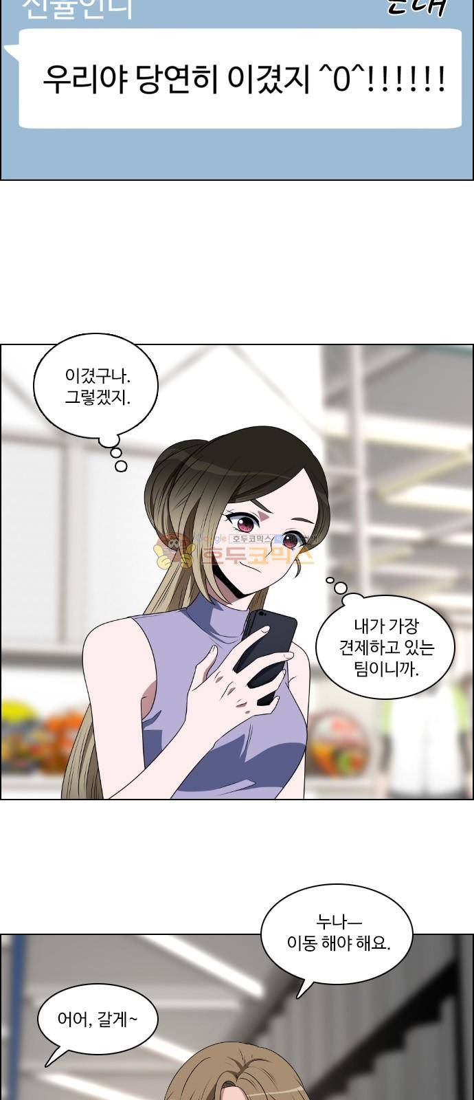 하드캐리 43화 - 말하는 방법 3