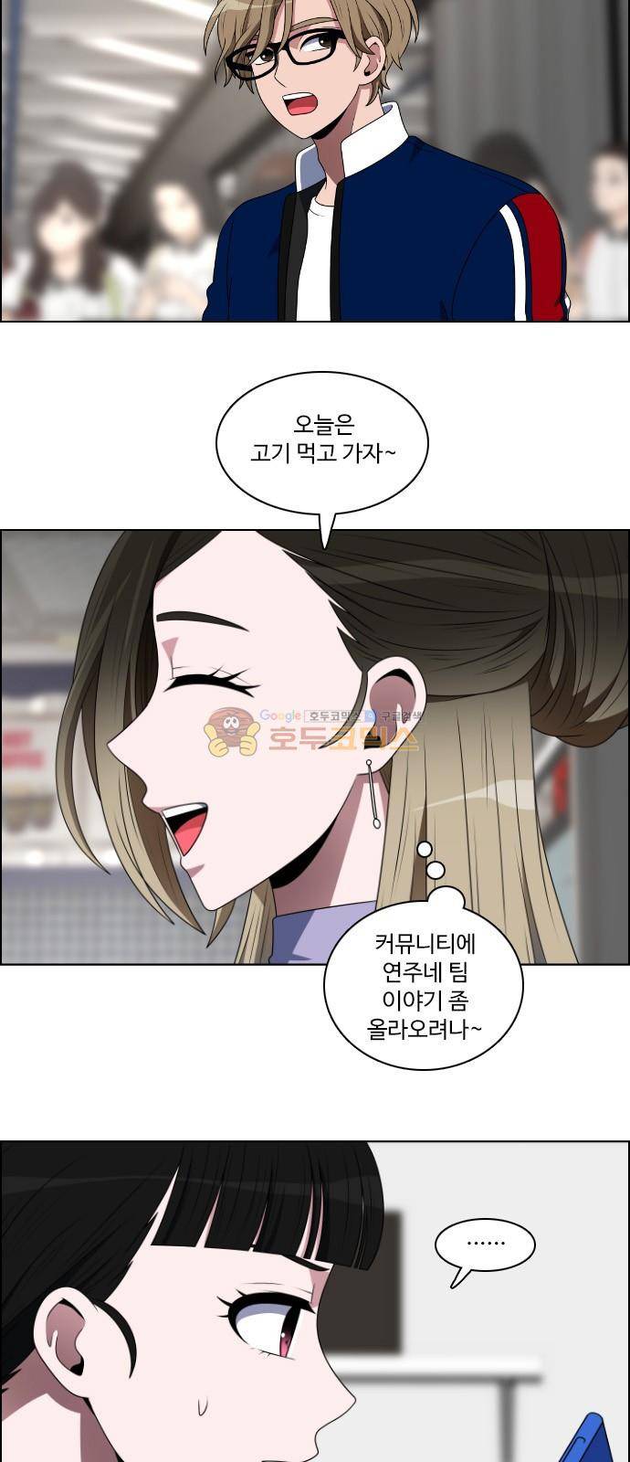 하드캐리 43화 - 말하는 방법 4