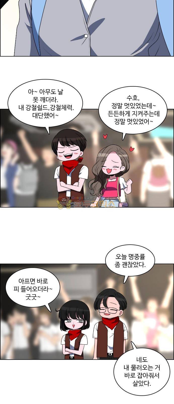하드캐리 43화 - 말하는 방법 7