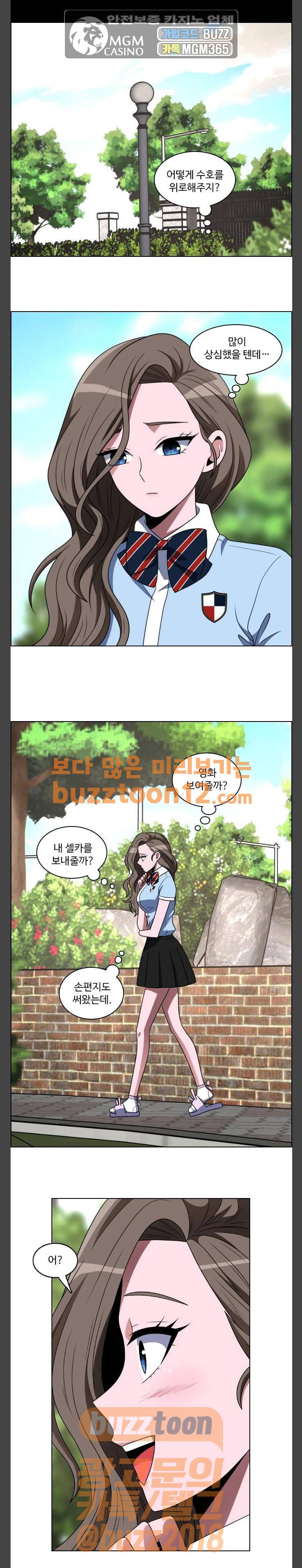 하드캐리 60화 - 안녕 3