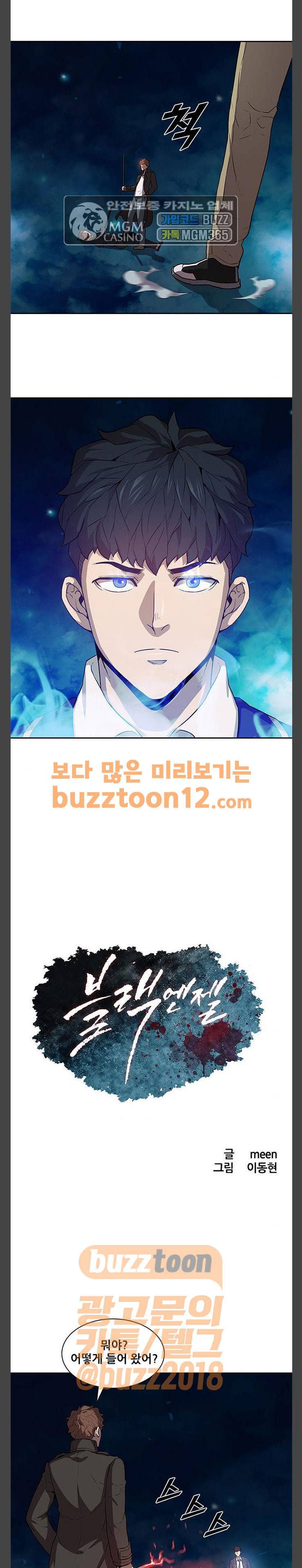 블랙엔젤 35화 1