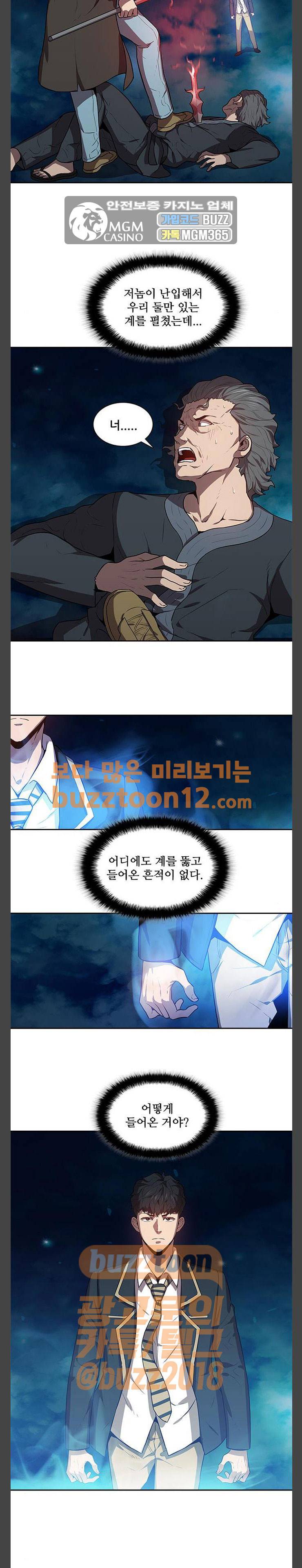 블랙엔젤 35화 2