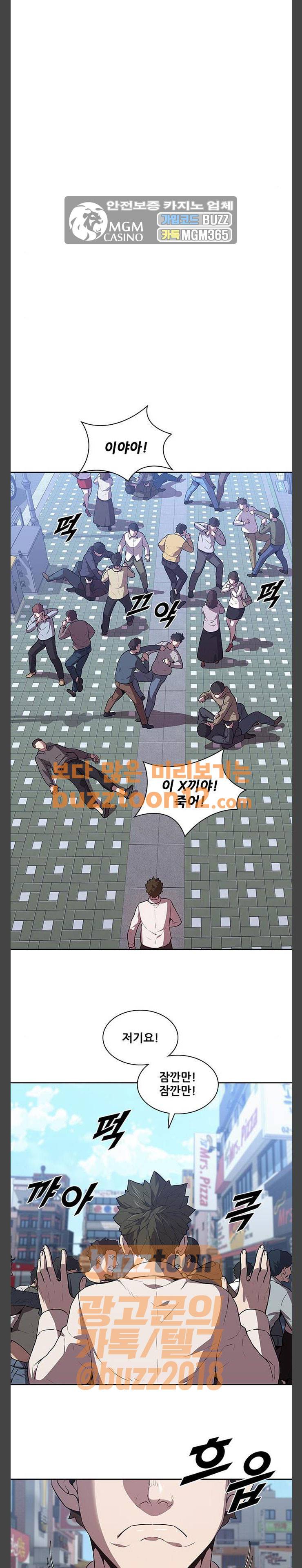 블랙엔젤 35화 3