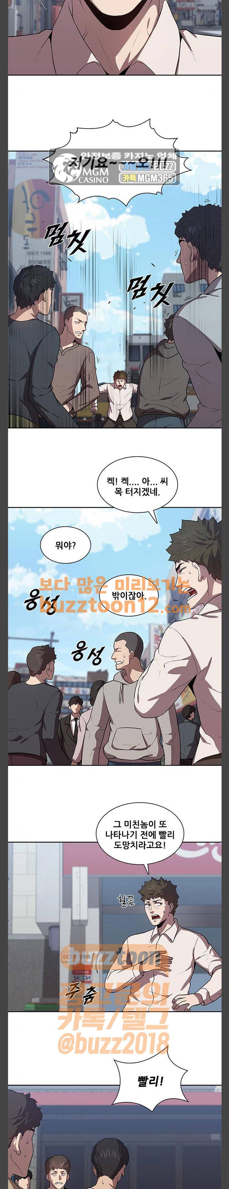 블랙엔젤 35화 4