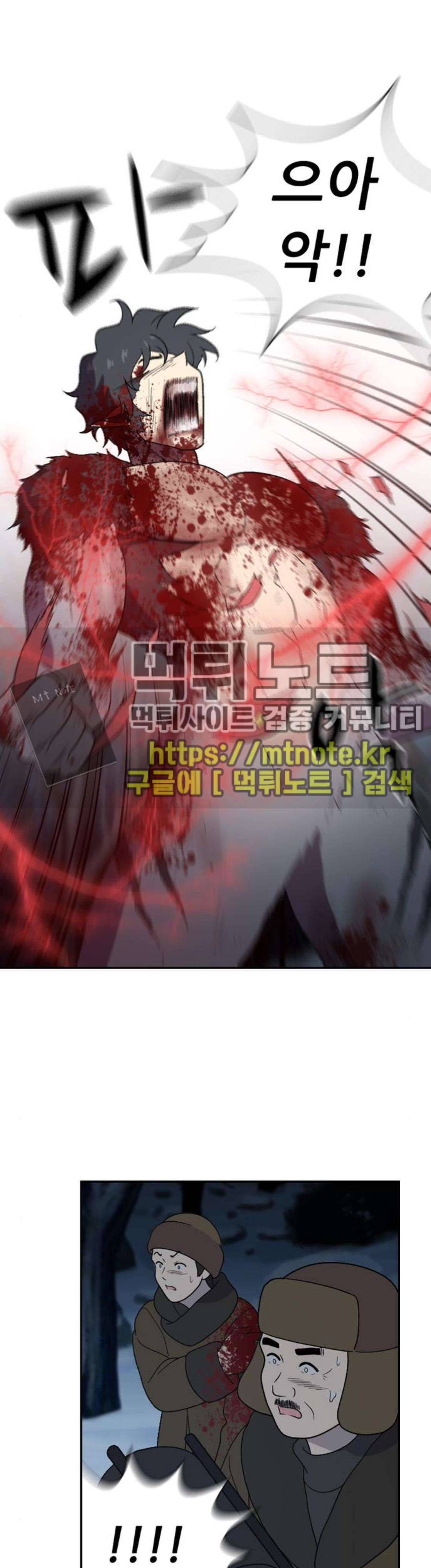 하나의 하루 108화 1