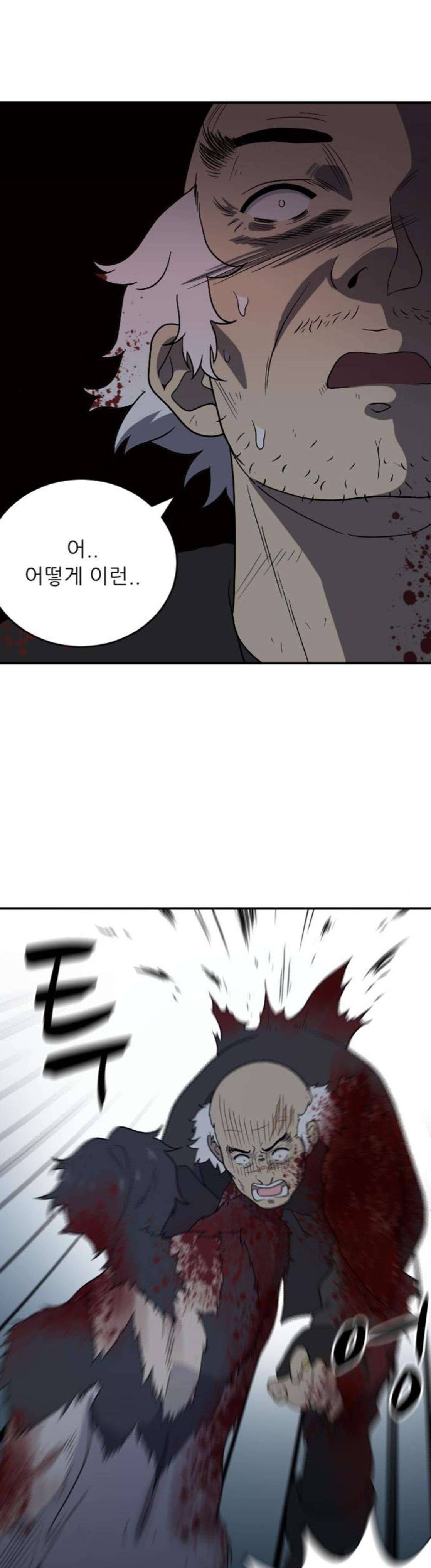 하나의 하루 108화 3