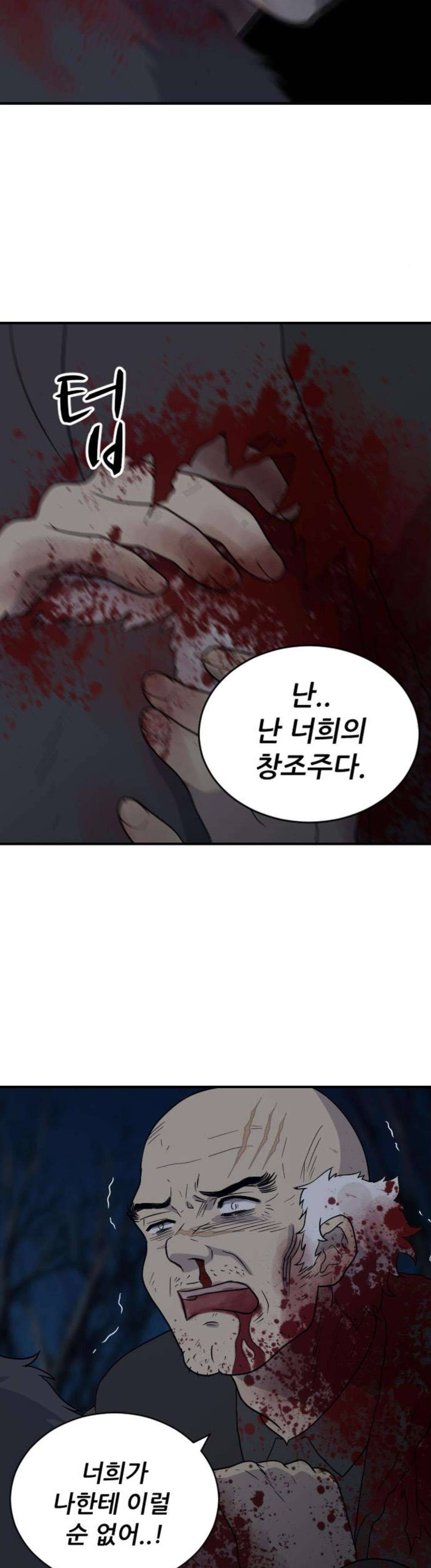하나의 하루 108화 5