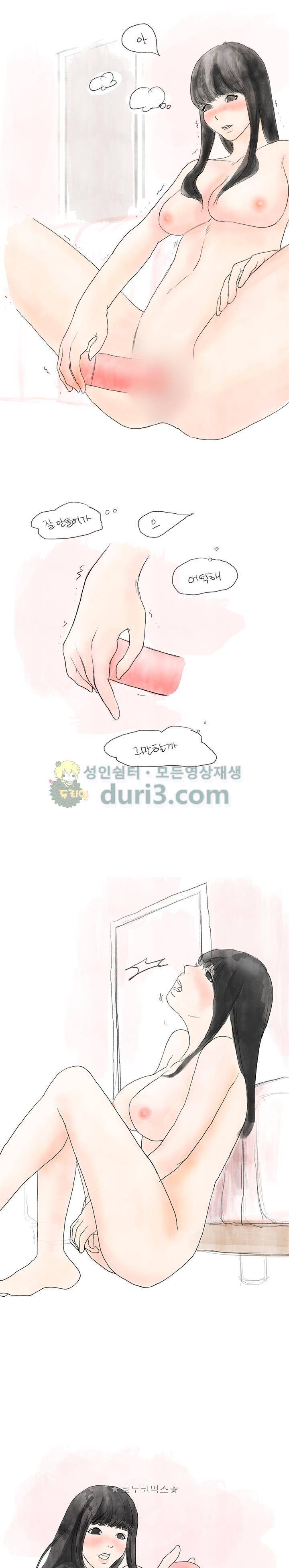 썰만화:더 리얼리티 45화 - 연하남친과 하드코어 (상) 3