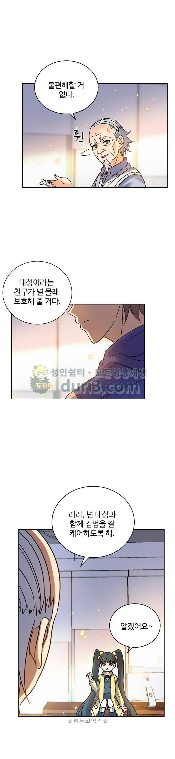 전직법사 110화 1