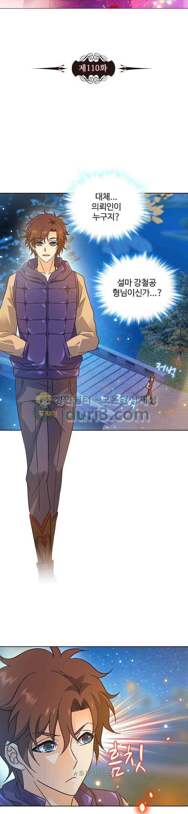 전직법사 110화 3