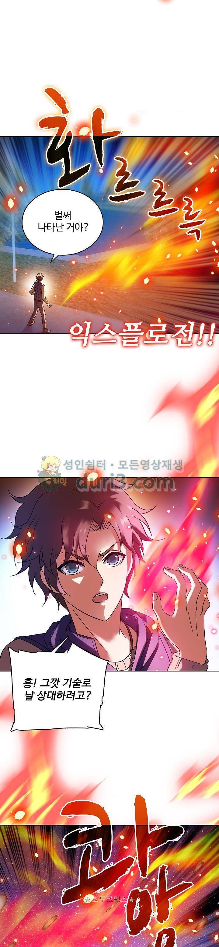 전직법사 110화 4