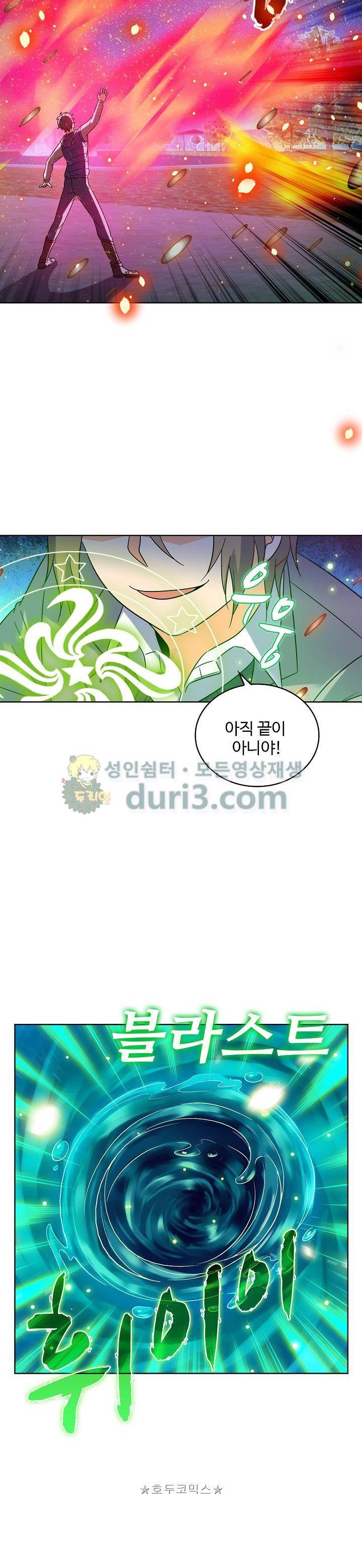 전직법사 110화 5
