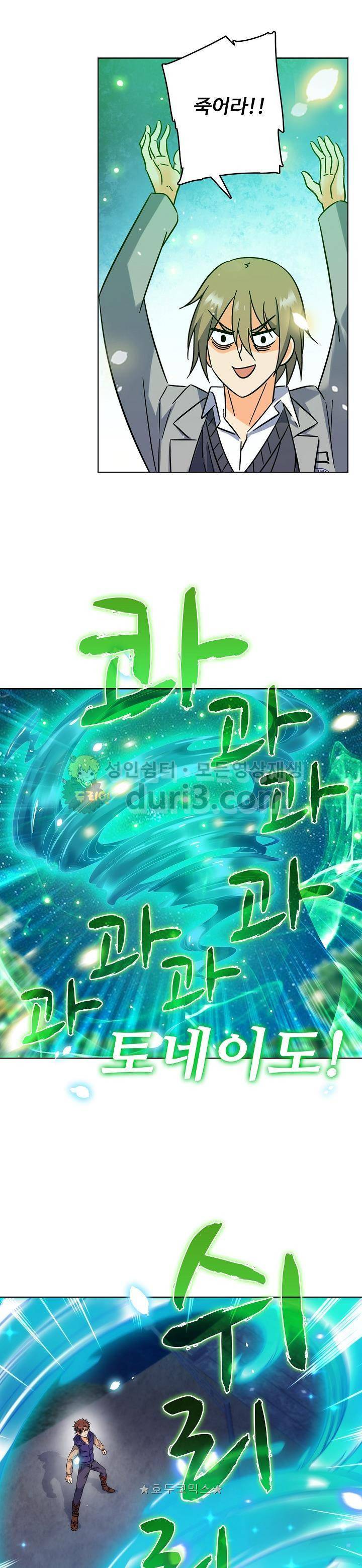 전직법사 110화 6