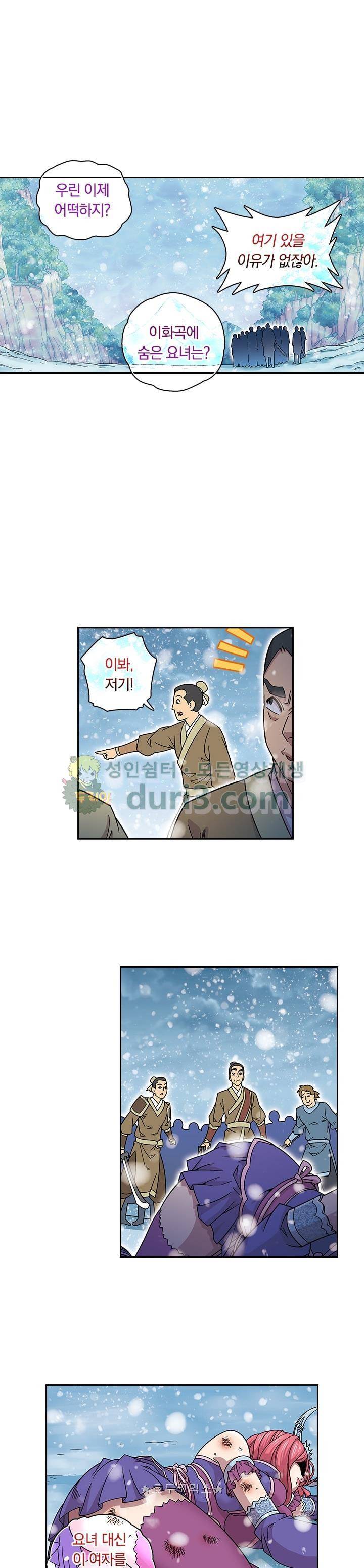대당무쌍 43화 1