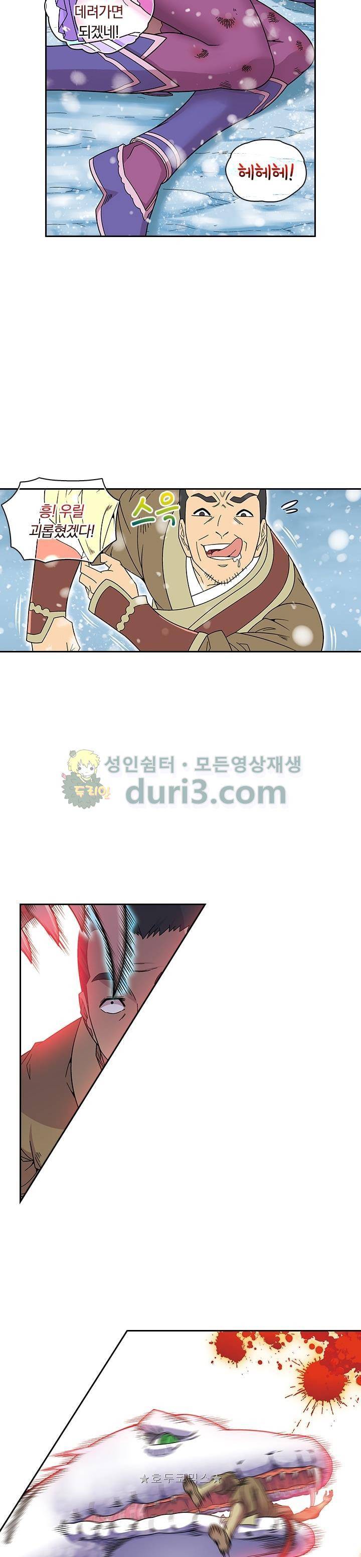 대당무쌍 43화 2